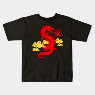 Dragon Chinese Lunar 2024 Year Dragon Zodiac Sign Kids T-Shirt